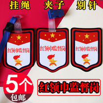 Red scarf supervisor armband discipline health and safety supervisor brand primary school student badge armband chest tag