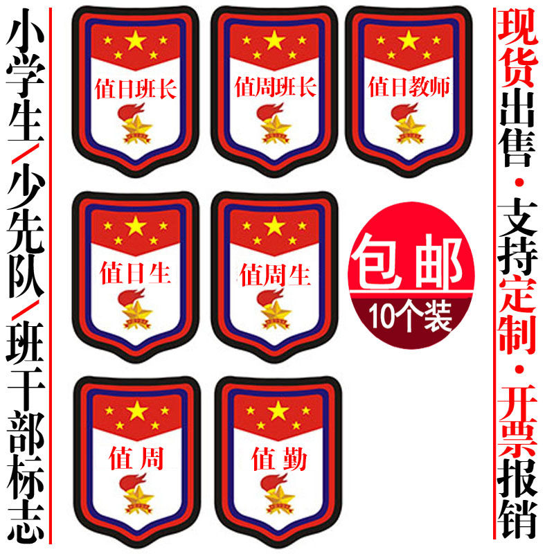 Value Day Class Long Chest Card Elementary School Students Worth Day Life Sleeve Badge Value Weekly Value Weekly Value Week Value Day Value Day Teacher Card Badge Custom-Taobao