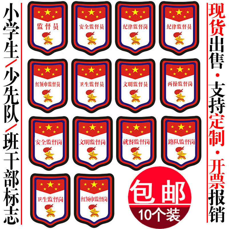 Safety and health discipline Supervisor sign on the dining two-  road team Civilized red scarves to supervise the cuff stamp custom-Taobao