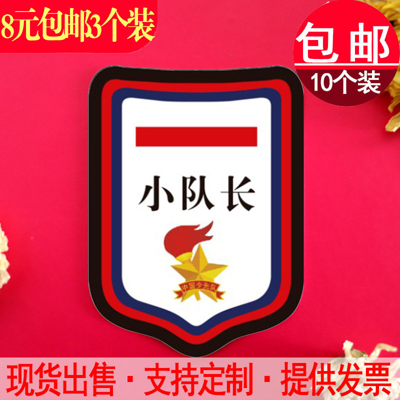 Petty captain sign up for the bar Primary school skipper 2nd track Lever Sleeves Big Captain Three Track Bar Badge Sleeve Mark-Taobao