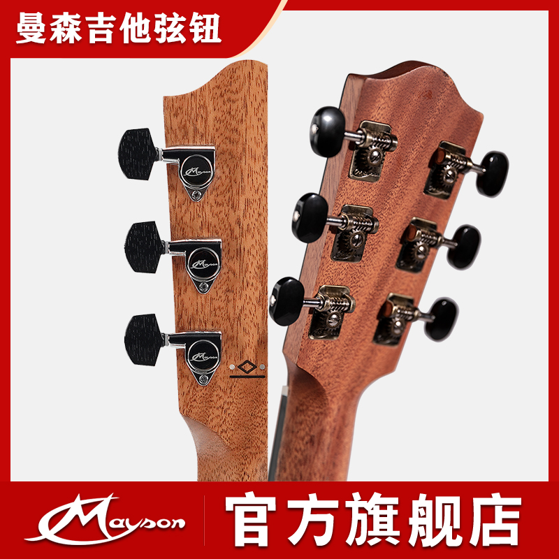 Manson Mayson open string twist folk guitar acoustic guitar