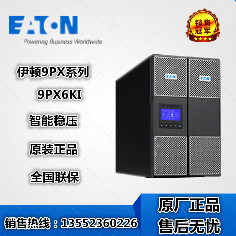 Eaton 9PX 6kVA 6000VA EATON UPS Power Supply 6K ETN 9PX6Ki Uninterruptible Power Supply