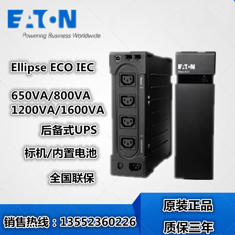The new Eaton EL650 USBIEC EATON Ellipse ECO 650VA 230 230