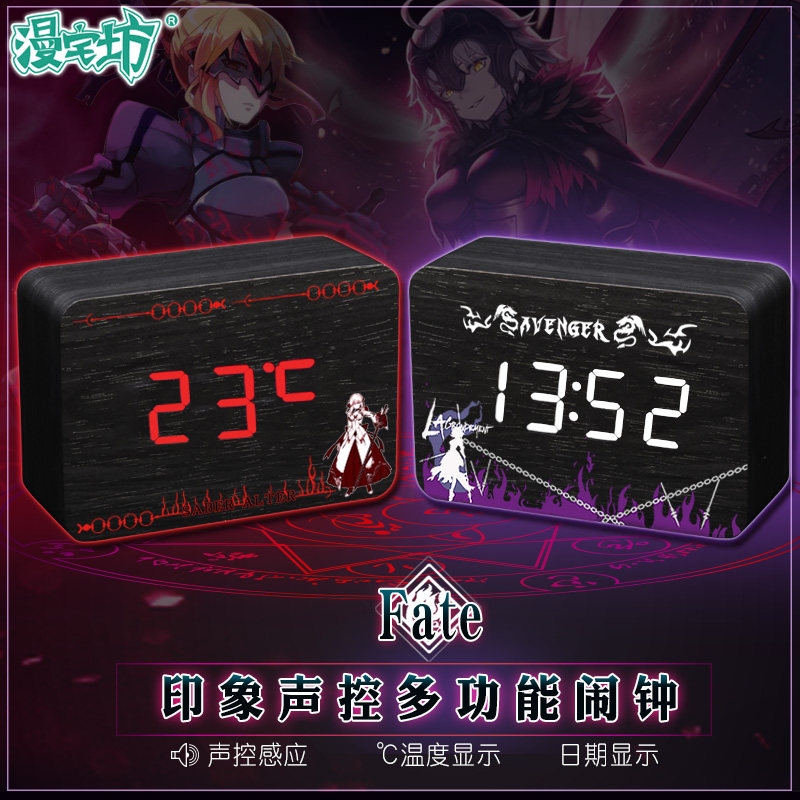 Secondary Meta Fgo Black Chaste Saber Multifunction Voice-controlled Alarm Clock Fate Student Smart Clock Cartoon Perimeter
