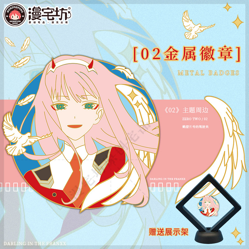 The mansion animated darling national team 02 peripheral metal badge cos secondary bar