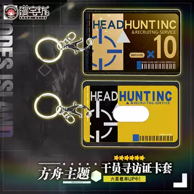 Two-dimensional tomorrow to visit the voucher, Ark, turbid heart, Scary, animation keychain pendant