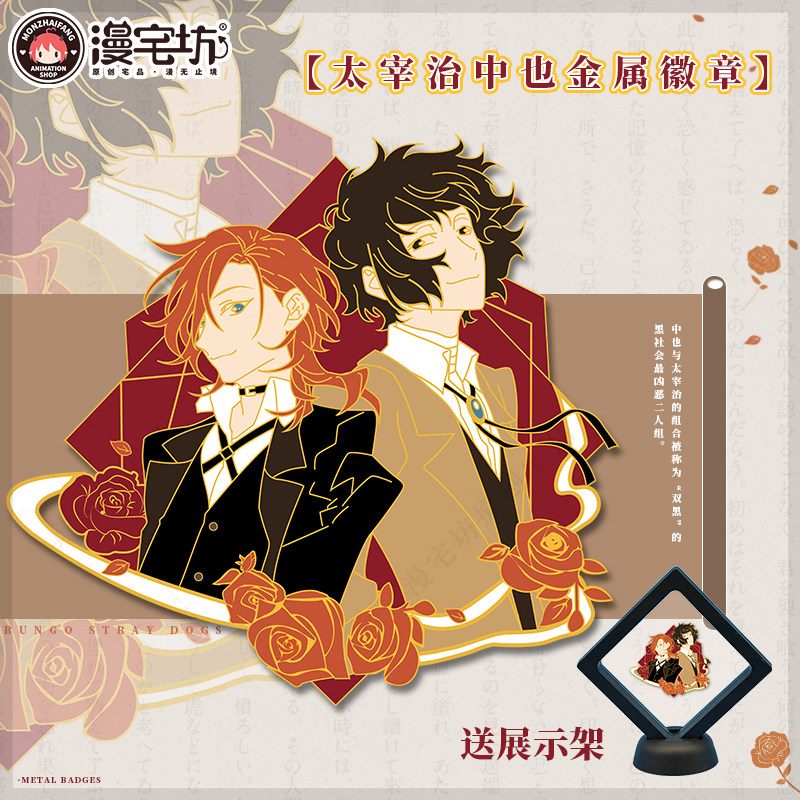 Secondary Yuanhao surrounding wild dogs Taizhi in the middle of the Yuan Hao Too-Nanya Secondary Metal Badge