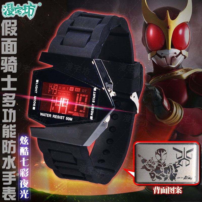 Manzhaifang Kamen Rider zio watch two-dimensional male student multi-functional waterproof LED electronic watch animation peripheral