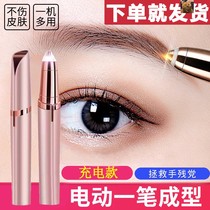 Muchun Electric Eyebrow Shaver Rechargeable Womens Eyebrow Trimmer Painless Eyebrow Shaving Pen Eyebrow Artifact Eyebrow Trimmer