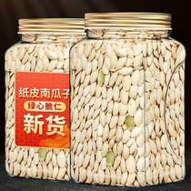 Soutd Melon Seeds New stock Original Taste pretzels Soutter Melon Seeds Salted Paper Laper small packaging wawed water