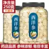 Premium American Ginseng slices 500g ginseng slices Citi slices Ginseng official flagship store Three powder lozenges Tea soaked in water