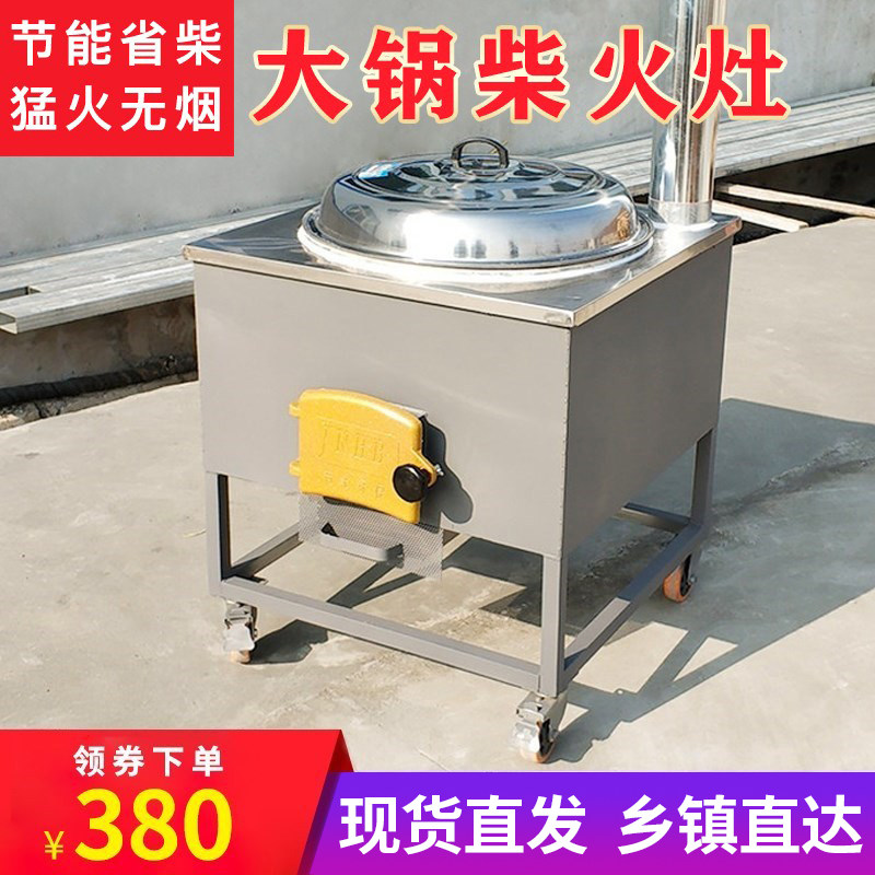 Rural firewood stove household firewood burning indoor smokeless pot large pot table new type mobile wood stove soil stove