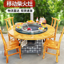 Xiangyang Mobile Firewood Stove Home Burning Wood Firewood Countryside Smoke-free Large Pot Terrace Farmhouse Music Ground Pan Chicken Special Stove Outdoor