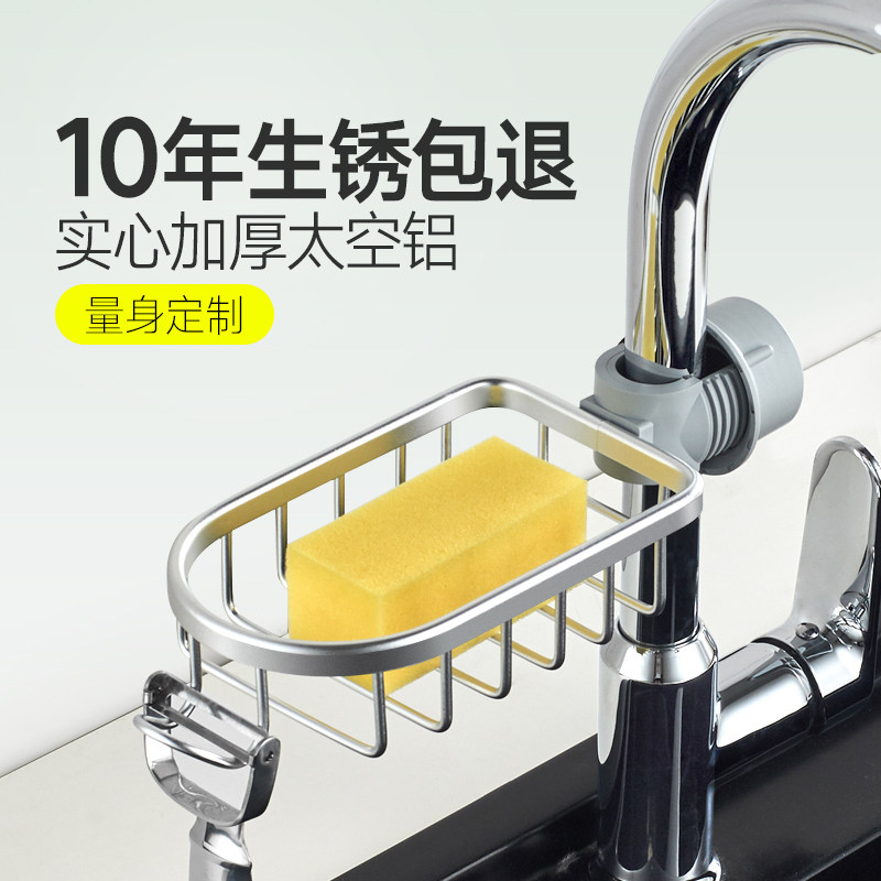 Space Aluminum Kitchen Tap Shelf Drain Shelf Rag Bowl Brushed Bowl Brush Containing Layer Shelf God Instrumental Kitchen Supplies Free of punch