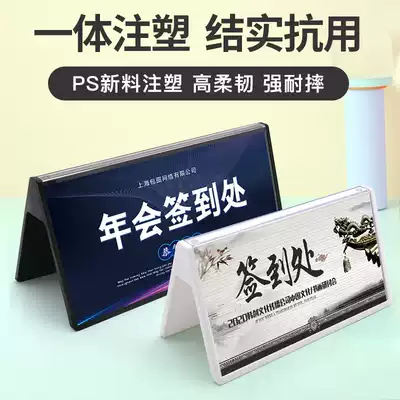 Injection-molded triangle card Conference card card card famous brand acrylic double-sided table card rack Table sign name table table place judge seat person name plastic seat table seat card table top card ps injection molding