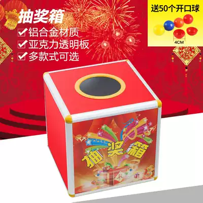 Large medium lottery box creative lottery ball lottery box acrylic transparent lottery lottery lottery box small personality cute fun table tennis wedding annual lucky draw props box