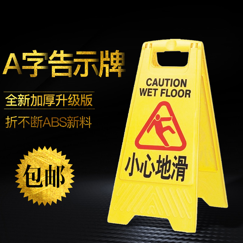 滑り注意標識、滑り注意、A字標識、滑り止め標識、警告標識、修理中、安全標識、ホテル滑り止め標識、駐車禁止、清掃、標識に注意してください