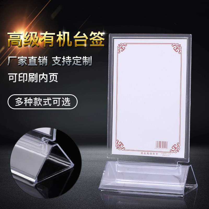 A6 triangle base table tableboard tableboard tableboard tableboard tableware tableware price tableplastic plastic display plastic plastic plate licensed plate plate plate license sign