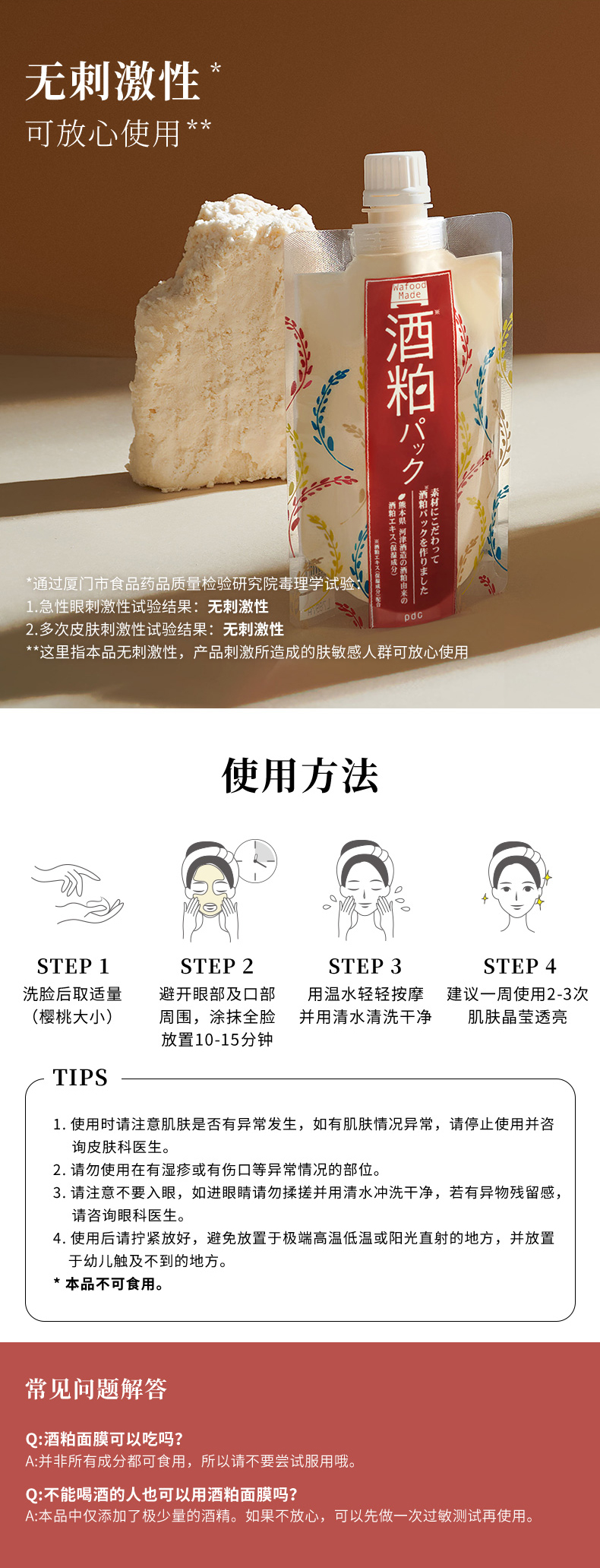 日本进口 pdc 碧迪皙 酒粕面膜 170g*2袋 嫩滑保湿 提亮肤色 图8