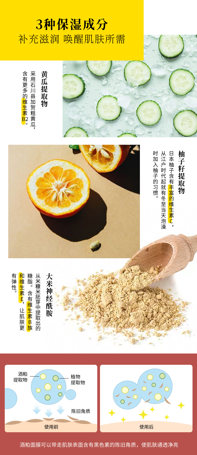 日本进口 pdc 碧迪皙 酒粕面膜 170g*2袋 嫩滑保湿 提亮肤色 图5