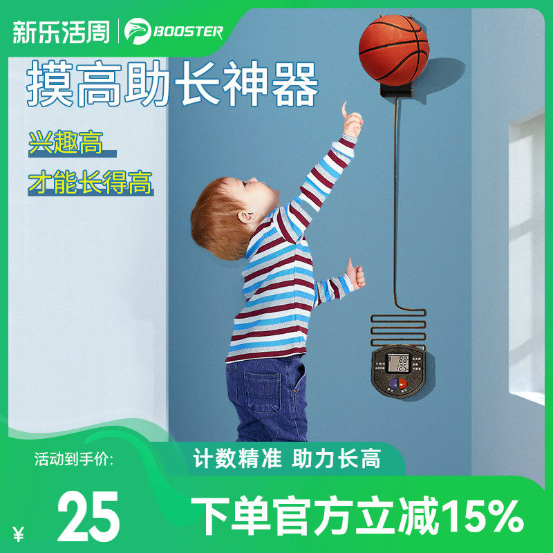 Touch High Jump Counter High Jump High-Jump Child High Artificial Jump Bomb Helps High-Jump Interior Training Equipment