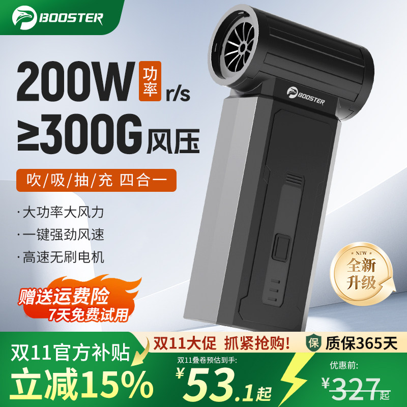 菠萝君无刷高速风扇便携强力除尘露营吹水机手持函道风扇