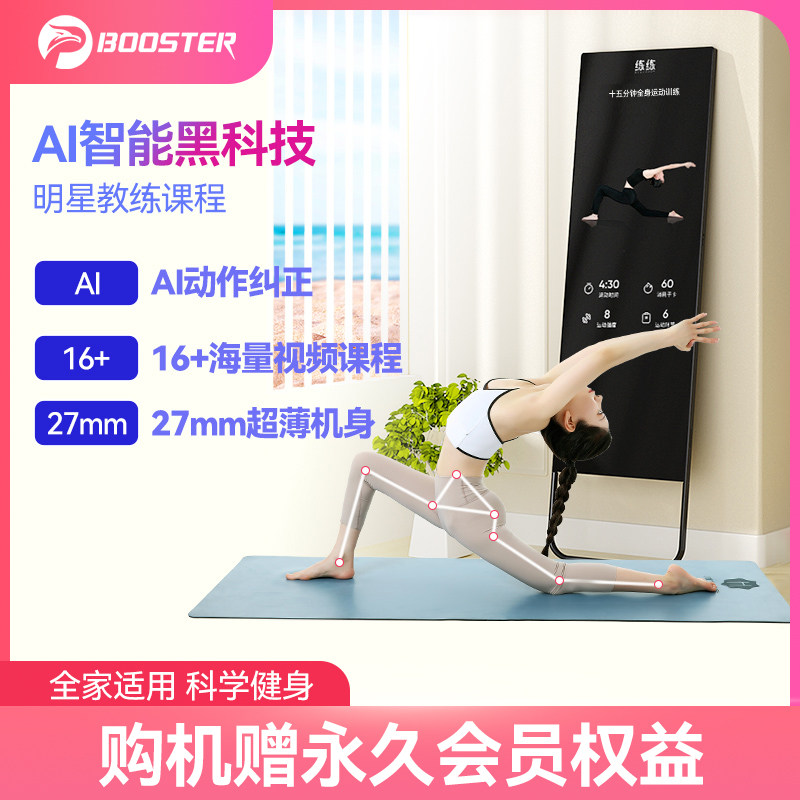 菠萝君健身镜智能魔镜全身镜运动跳舞镜子家用AI锻炼器材瑜伽镜