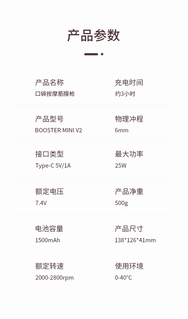 菠萝君 mini筋膜枪 业级电动按摩枪 图28