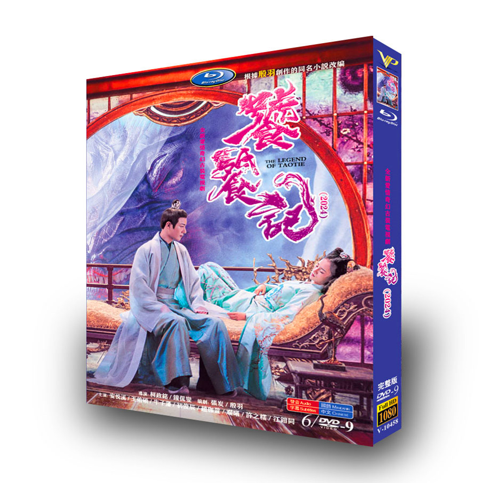 陈情令》DVD收藏版：肖战王一博的日语迷妹专属福利！你心动了吗