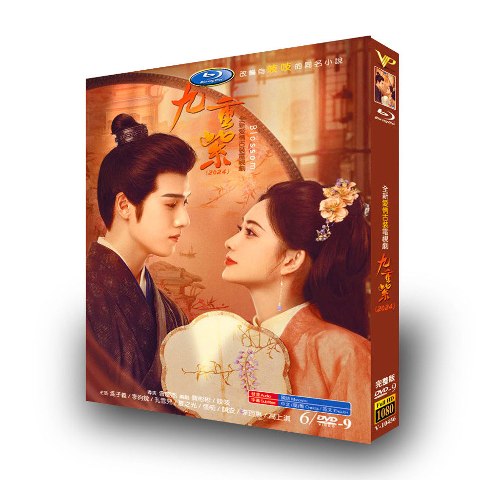 陈情令》DVD收藏版：肖战王一博的日语迷妹专属福利！你心动了吗