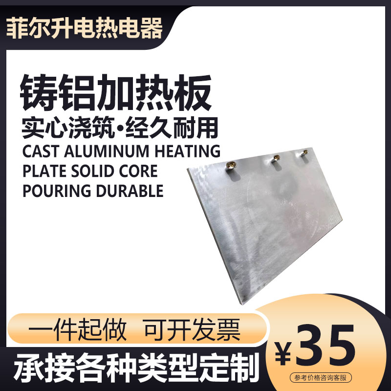 Cast Aluminum Heating Plate Aluminum Heating Plate Non-Custom Aluminum Heating Pan Cast Copper electric heating sheet aluminum electric heating sheet-Taobao