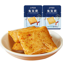Yanting fisherman fish tofu 85 grams small snacks snack food dried bean Net red fried tofu barbecue salted egg yolk