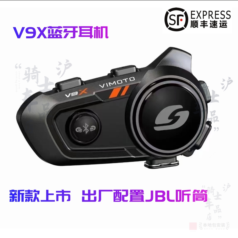 Weimaitong V9X V9S motorcycle helmet riding bluetooth headset noise reduction waterproof intercom base unit kit