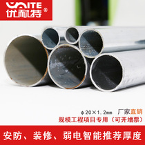 KBG JDG galvanized metal wire pipe wire tube buckle type thread pipe φ20 complete specifications Shanghai