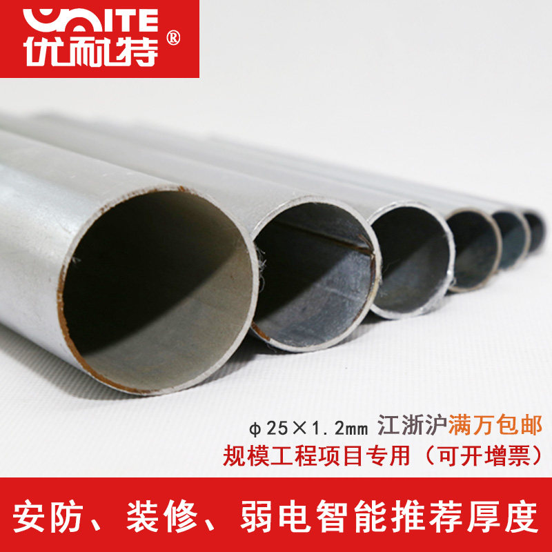 Spot Supply Superior metal wearing tube KBG JDG Tube 25 * 1 2 Wire pipe Specifications complete
