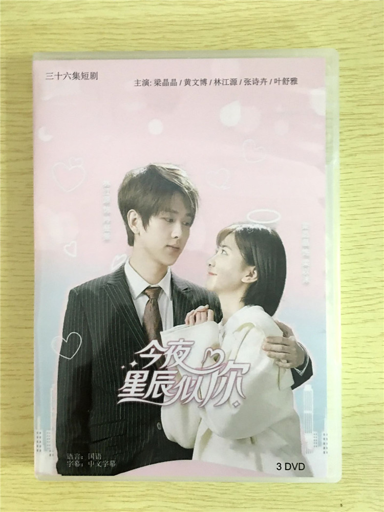 Tonight stars like you (2021) 3D HD boxed serials.