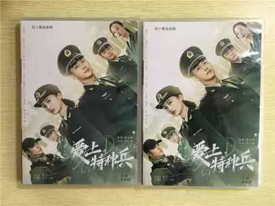 Fall in love with TE soldiers (2021) Huang Jingyu Li Qin Yang Shu 8D HD