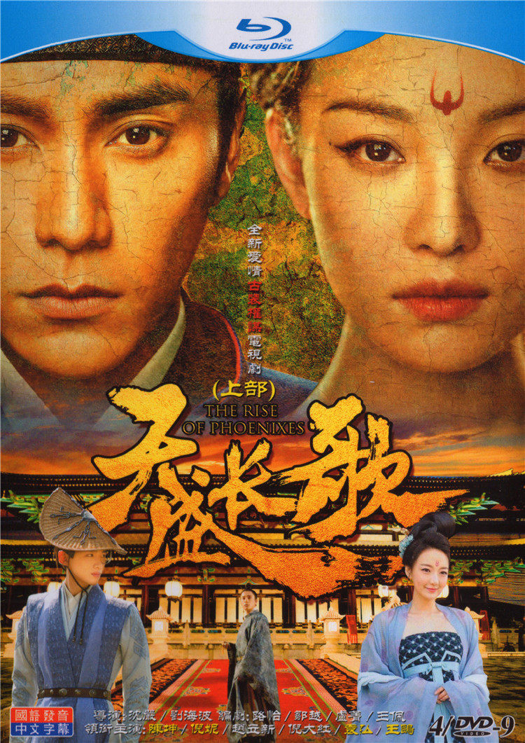 TV series HD 8DVD disc CDs Sky Sheng Long Song Chen Kun Ni Great Red