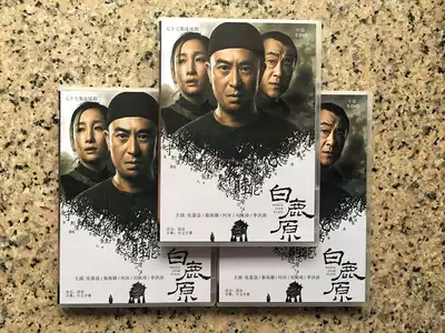 White Deer Original DVD 77 episodes Full Mandarin Hillsong Zhang Jiayi Qin Hailu He Bing