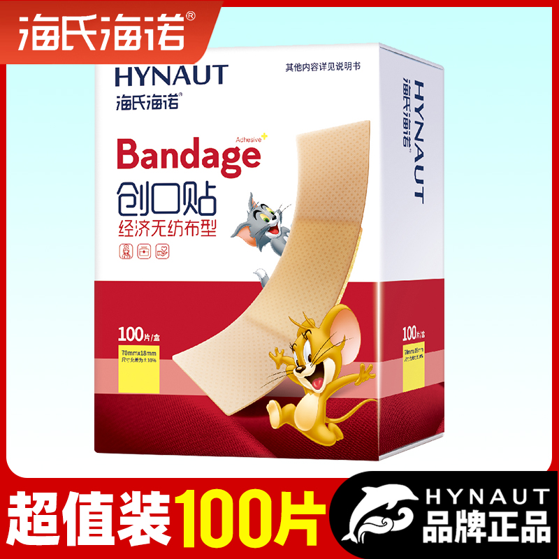 (Super Value 100 Pieces) Haishi Heinuo Waterproof Band-Aid Hemostatic Patch Breathable Household Wound Patch Anti-grinding Foot