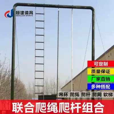 Climbing frame training Climbing frame Climbing rope Climbing pole climbing ladder Three-in-one climbing trainer Army climbing