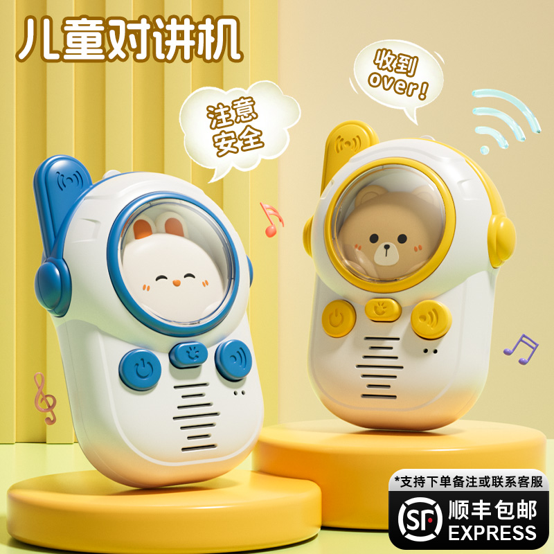 2024新しい子供用インターホン機親子ワイヤレスポケベル1組の赤ちゃん屋外子供用おもちゃ対話機