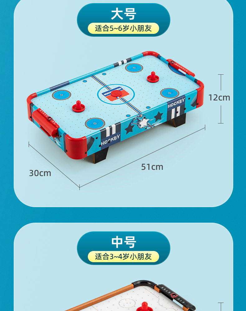 桌上冰球幼兒童玩具1一3歲男孩2到6女孩5寶寶7益智8運動4球類桌游|球類玩具/球類運動|ETMall東森購物網