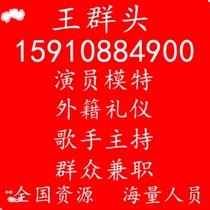 Chengdu Part-time Worker Temporary Worker Makeup Artist Wedding Division Actress Model Foreigner Activity Shake-Up Shooting