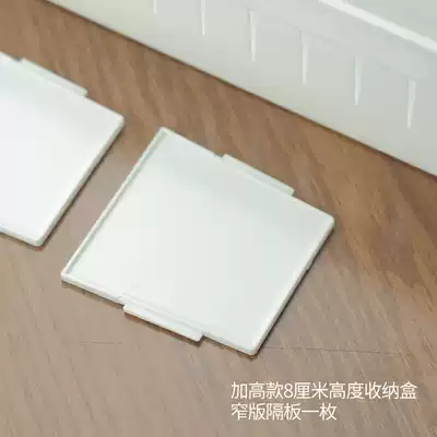 Taipu drawer storage box partition Suitable for drawer storage box partition single shot without box Need to be used with box