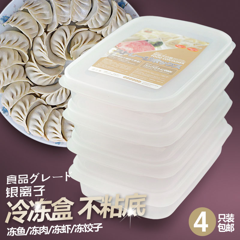 Taipu Water Dumplings Wonton Wonton Wonton Frozen Box Fridge Containing Finishing Seal Moisture-proof Smell Moisturizing Frozen Fish Shrimp Meat