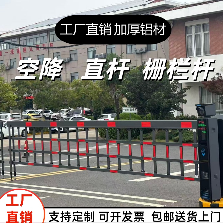 Parking Lot Automatic Barrier Gate, Access Control System for Residential Areas, Barrier Gate with License Plate Recognition System, Integrated Barrier Gate and Barrier Pole Parking Lot Automatic Barrier Gate, Access Control System for Residential Areas, Barrier Gate with License Plate Recognition System, Integrated Barrier Gate and Barrier Pole