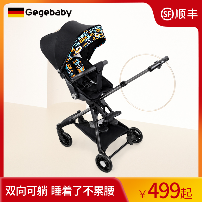 Gegebaby Ultra-lightweight one-button folding two-way sitting and lying baby artifact Baby baby walking baby trolley