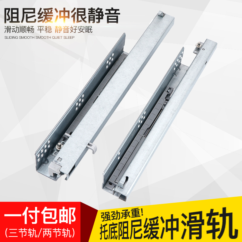 Help Joe drawers concealed slide rail damping buffer Sill Three Silent Rail Self-Closed Suction Cabinet Side Loading Slide