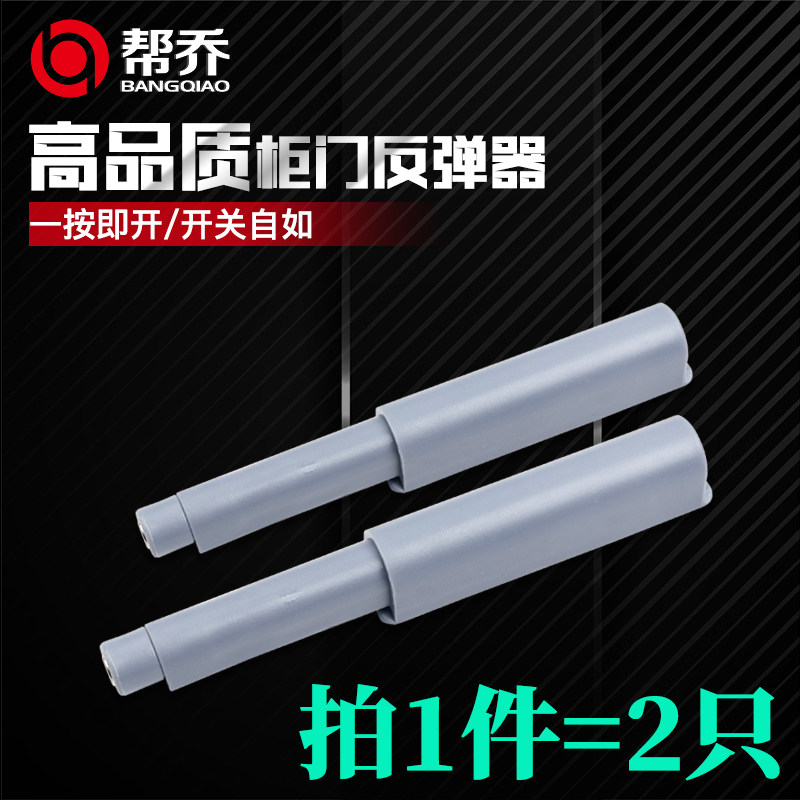 Help Qiao cabinet door press type pop-up door instrumental integral cupboard Rebound Instrumental cabinet Self-bounced Press Projectile Magnetic Touch Cabinet Suction Cabinet Collision